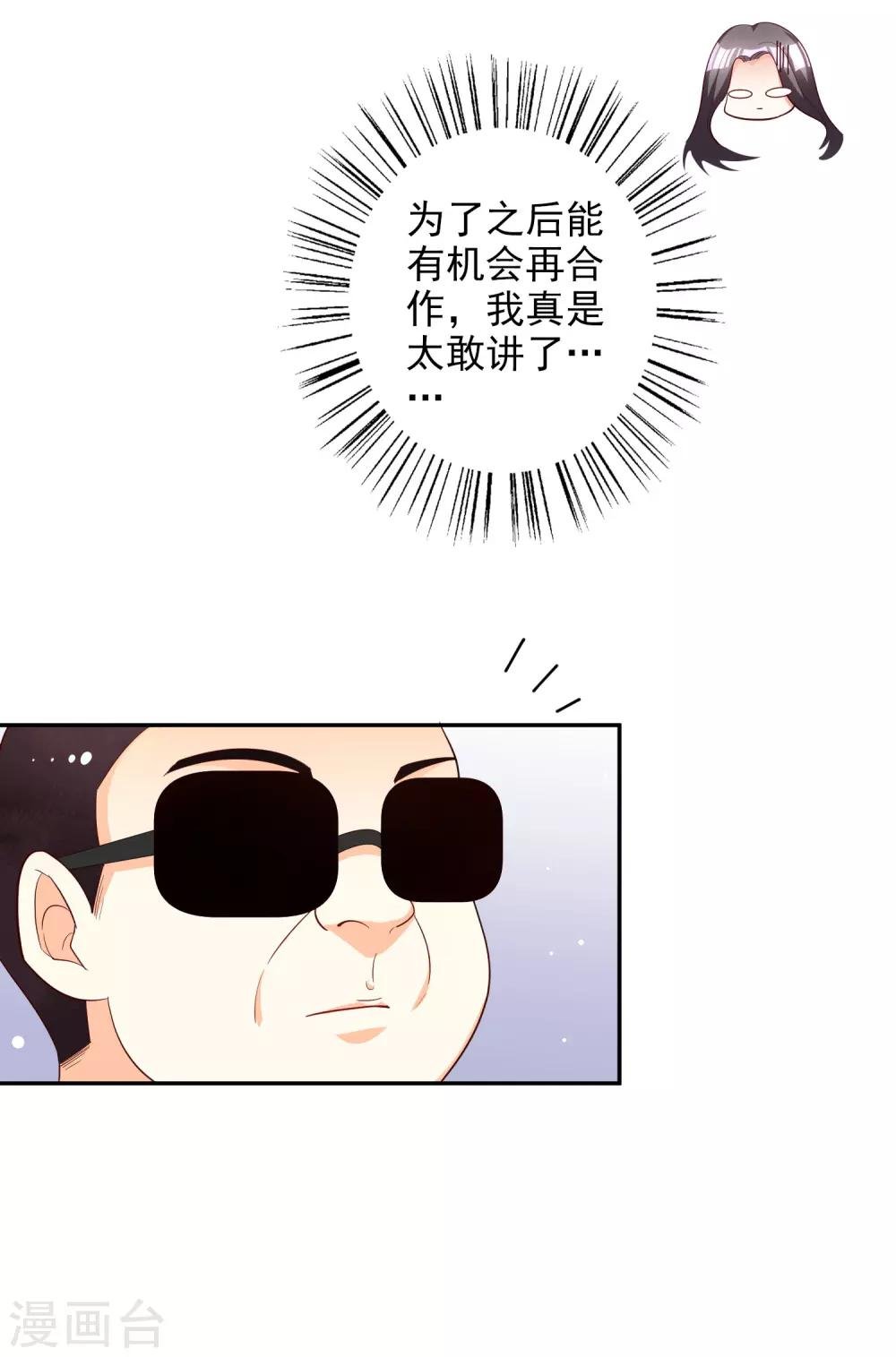 第81话 我是你的谁
