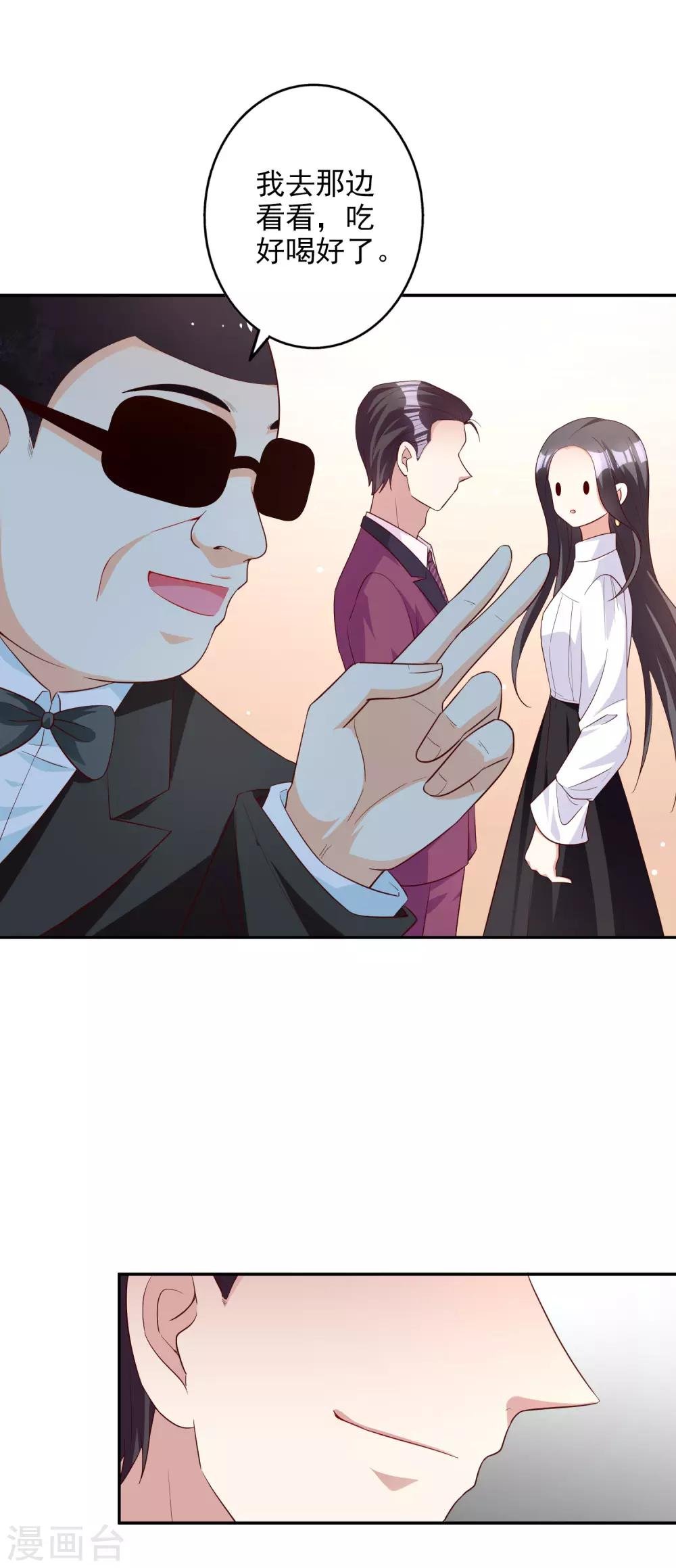 第81话 我是你的谁