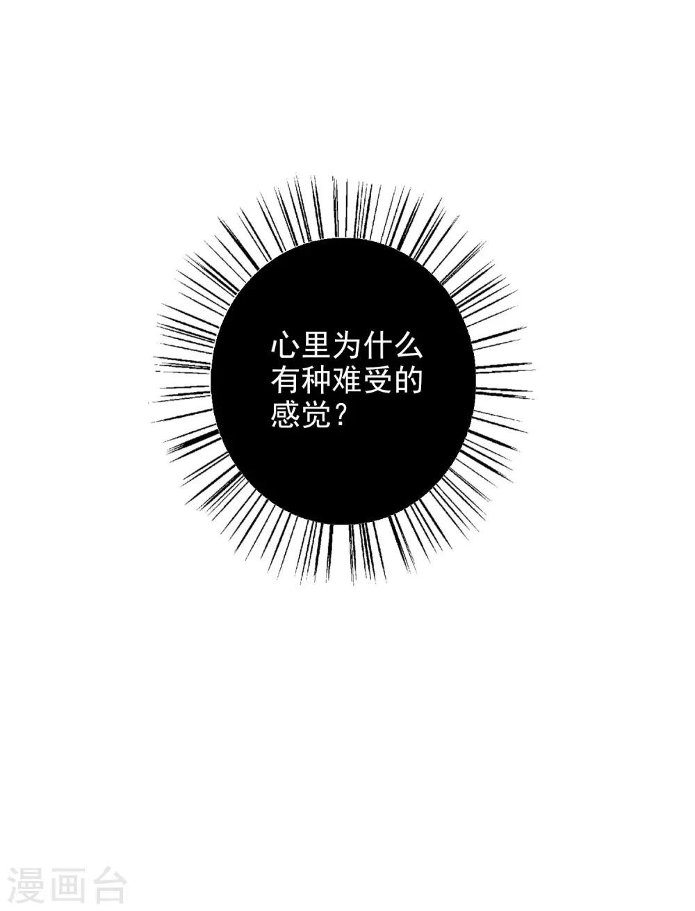 第81话 我是你的谁