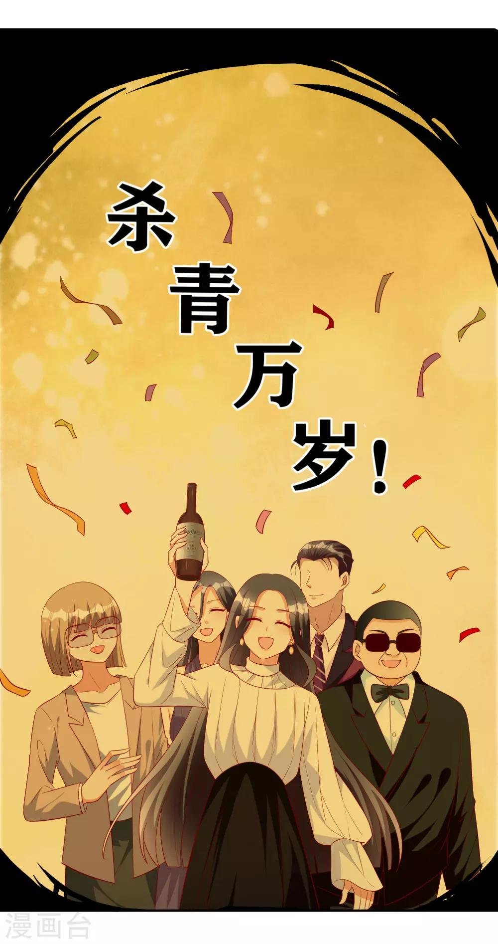 第81话 我是你的谁