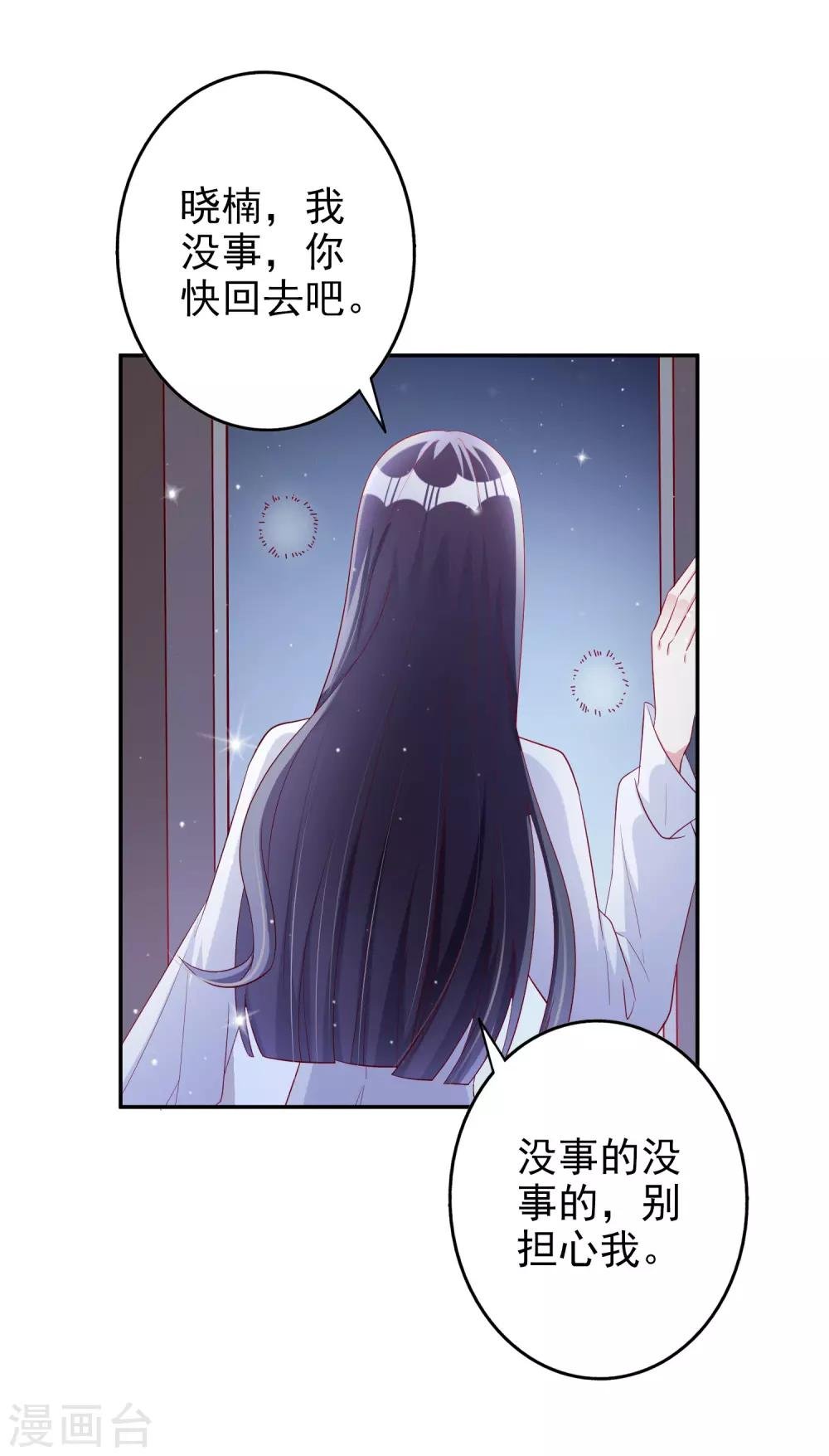 第81话 我是你的谁