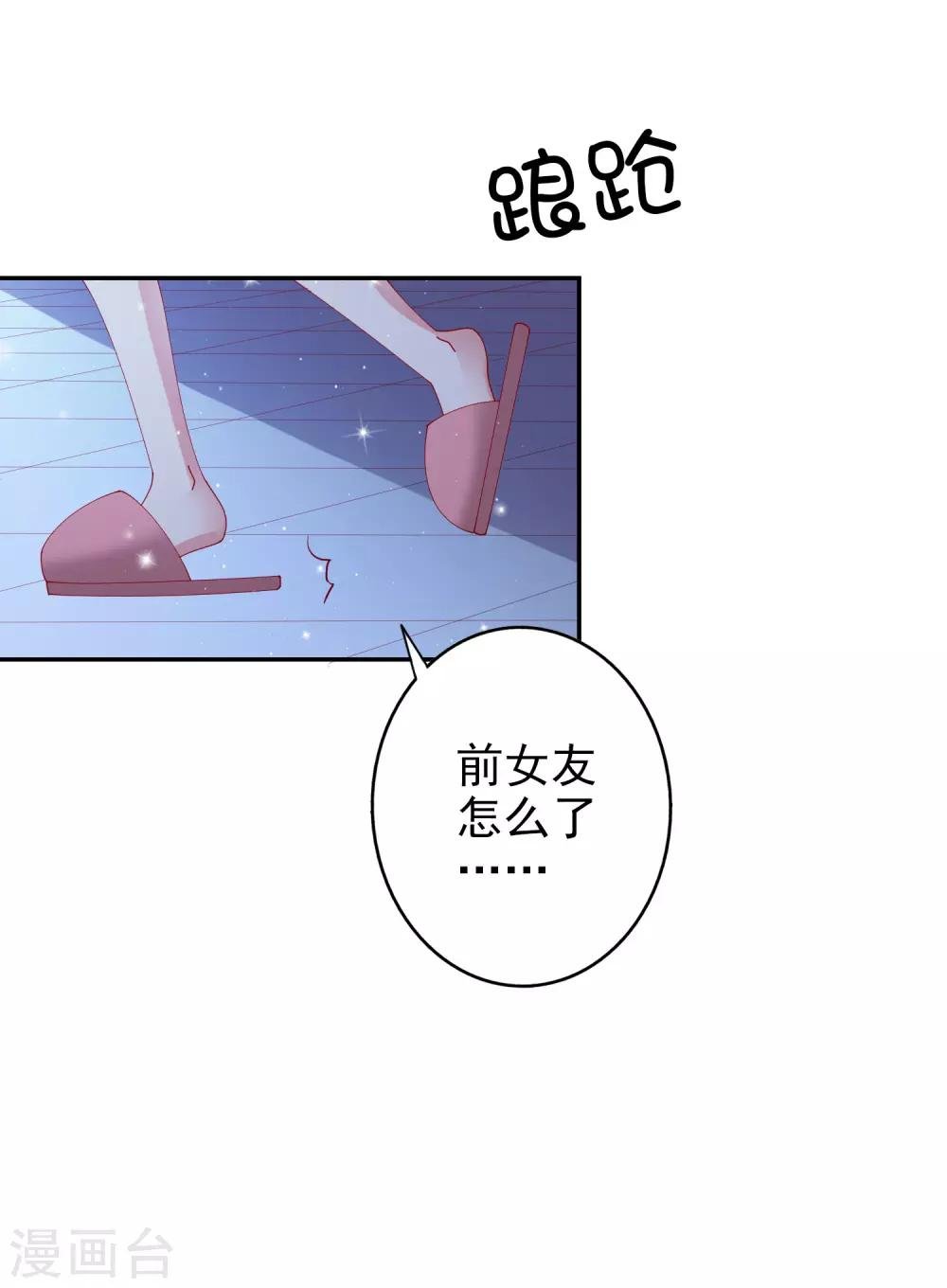 第81话 我是你的谁