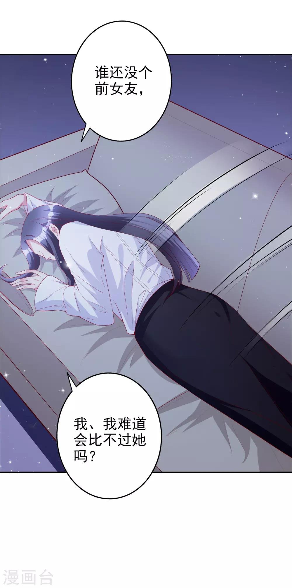 第81话 我是你的谁