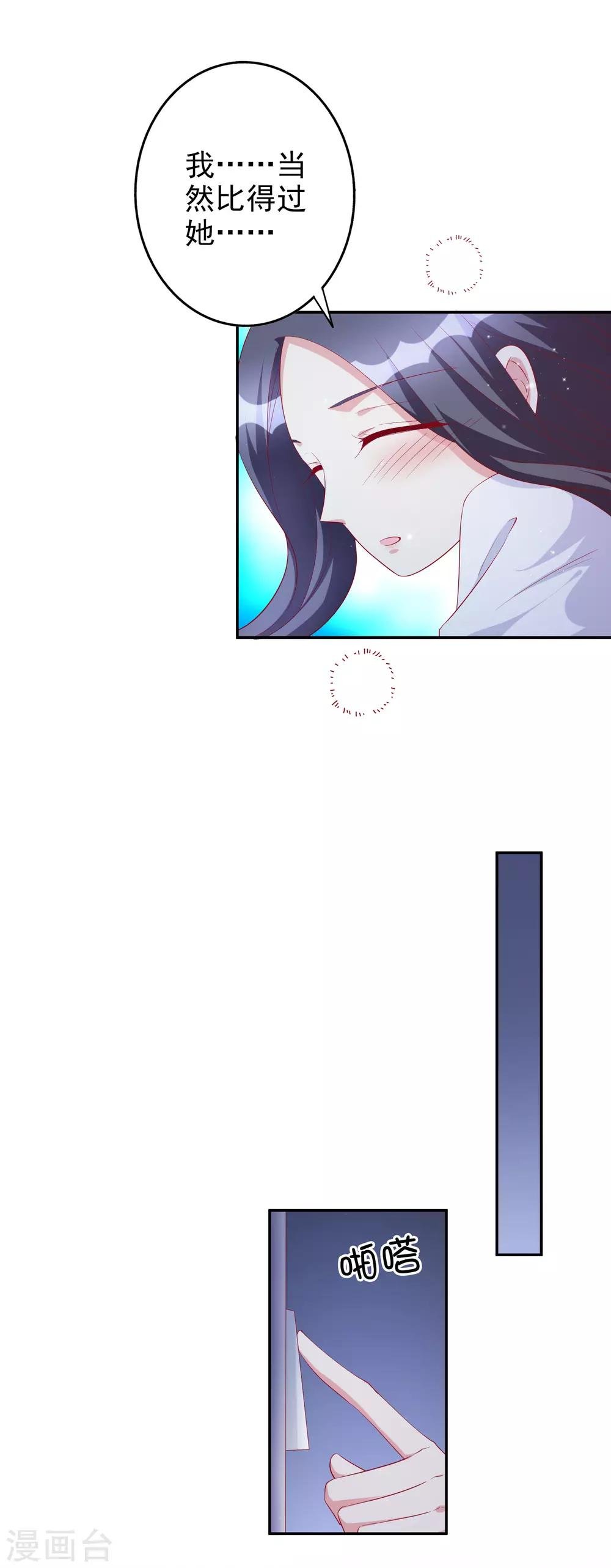 第81话 我是你的谁