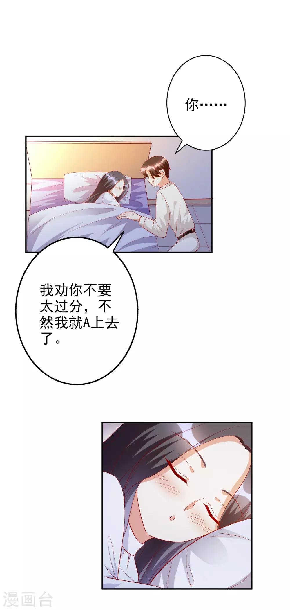第82话 宝宝心里苦