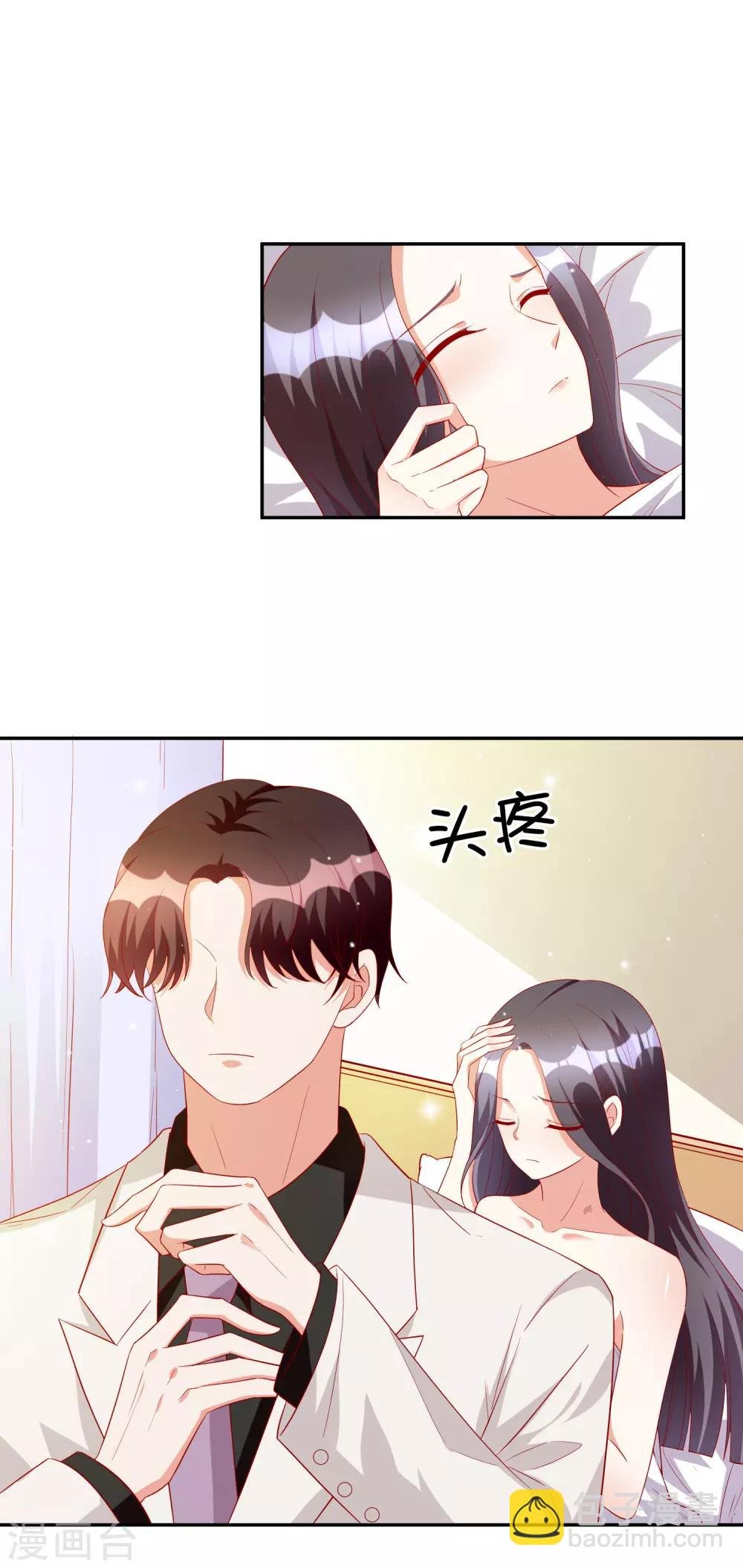 第82话 宝宝心里苦