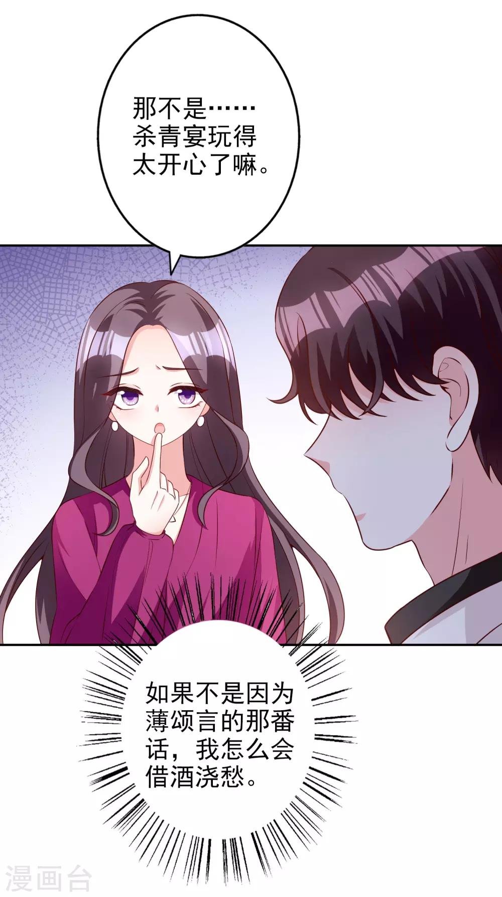 第82话 宝宝心里苦