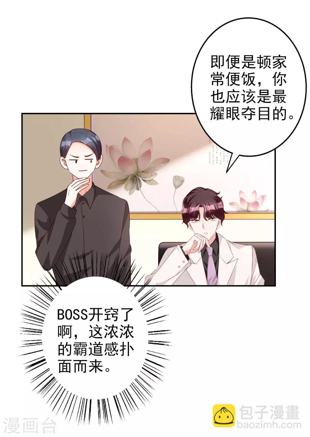 第83话 洗心革面重新做人