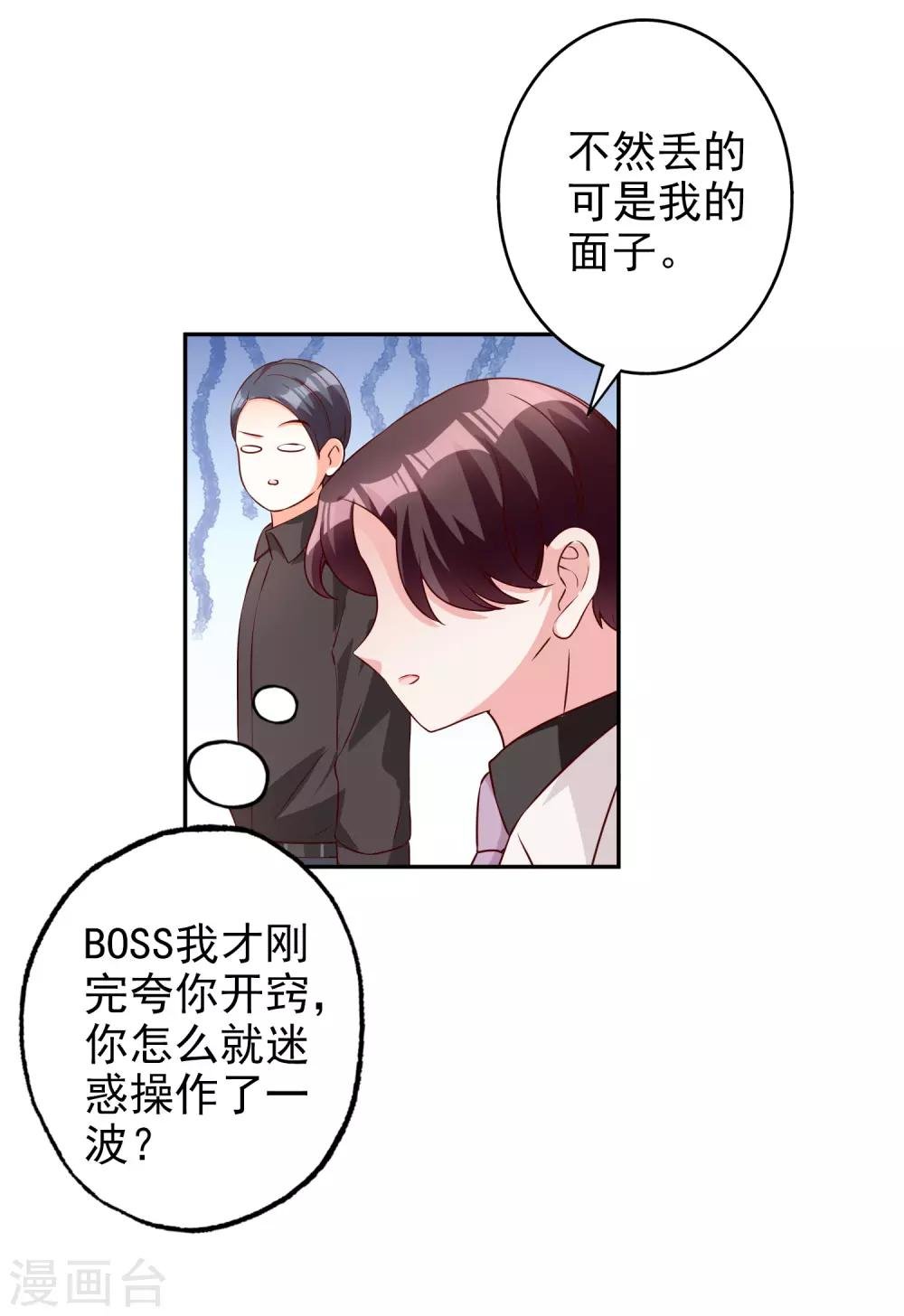 第83话 洗心革面重新做人