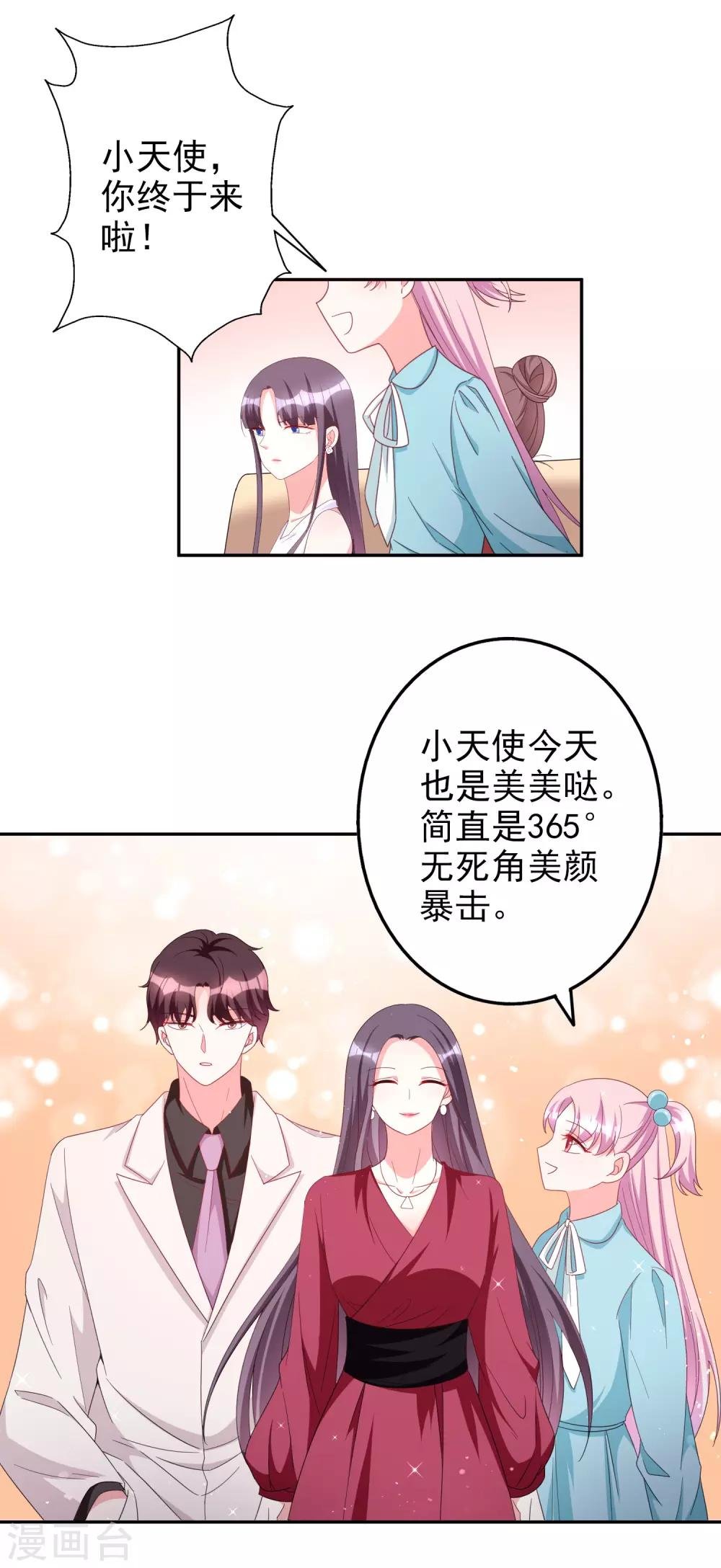 第83话 洗心革面重新做人