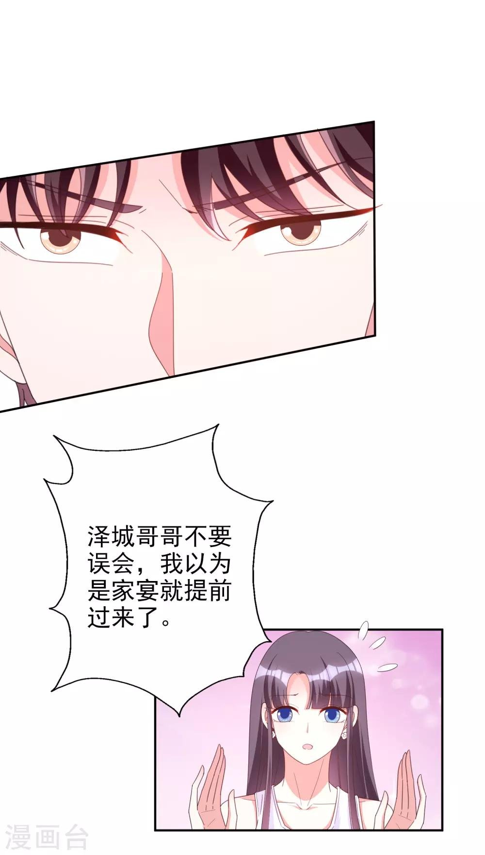第83话 洗心革面重新做人