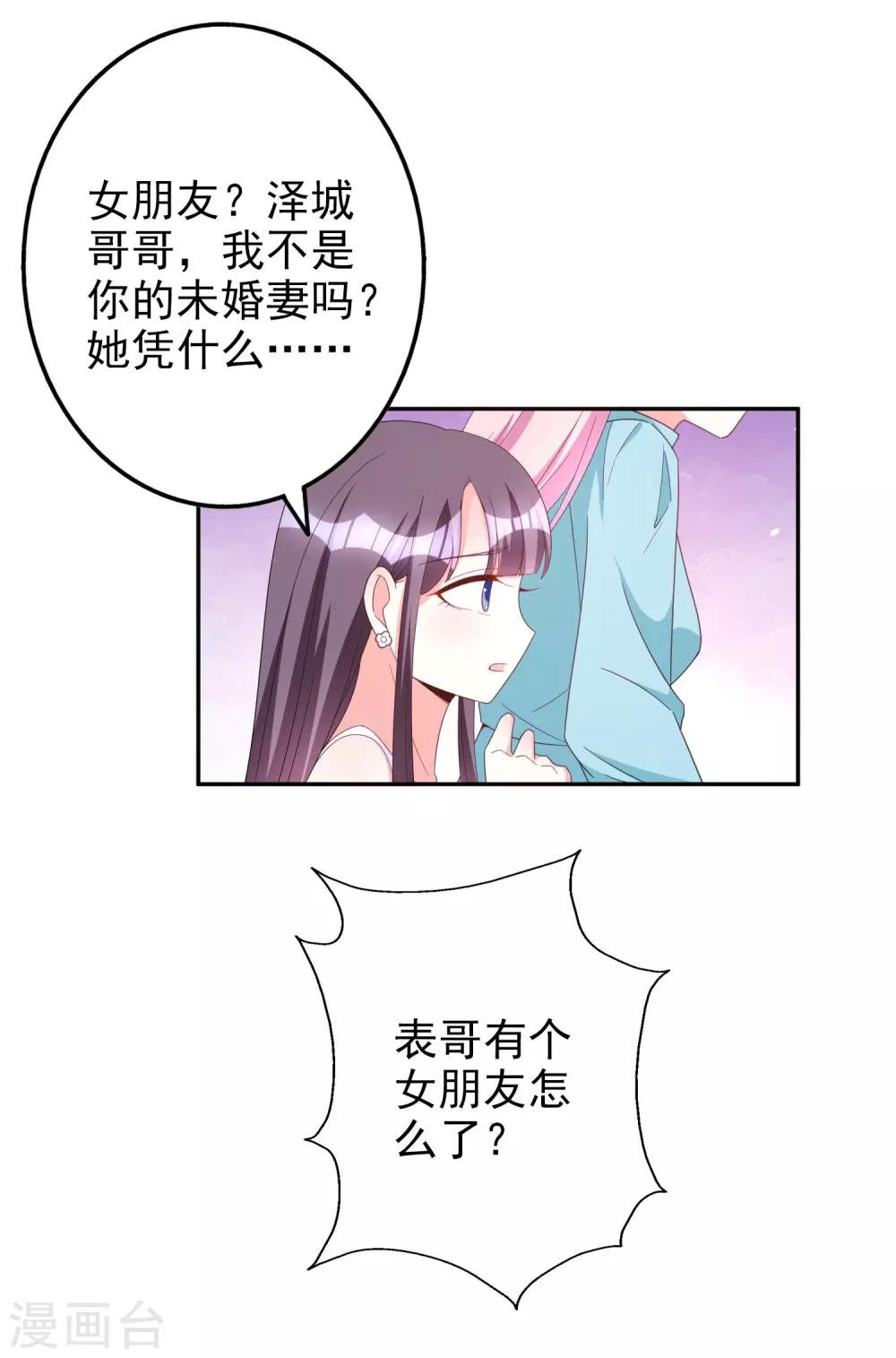 第84话 后果不堪设想