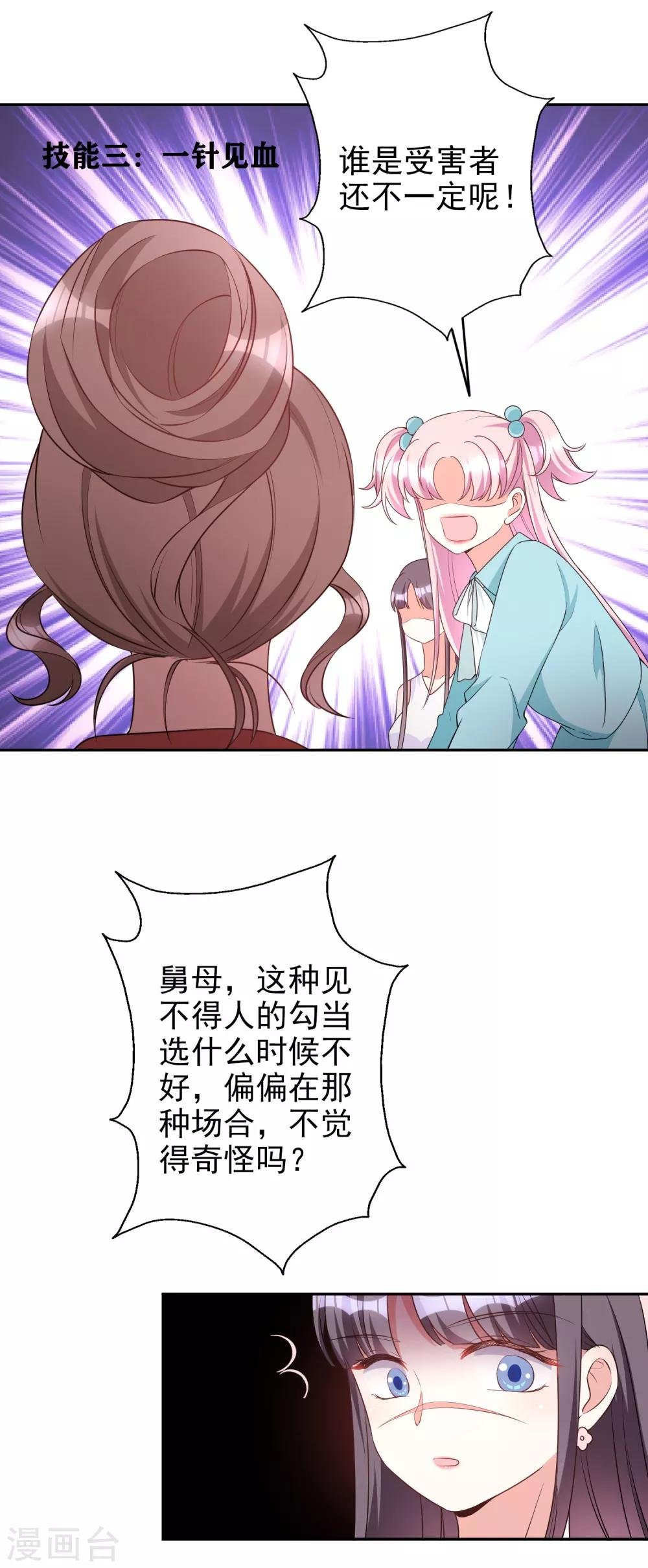 第84话 后果不堪设想