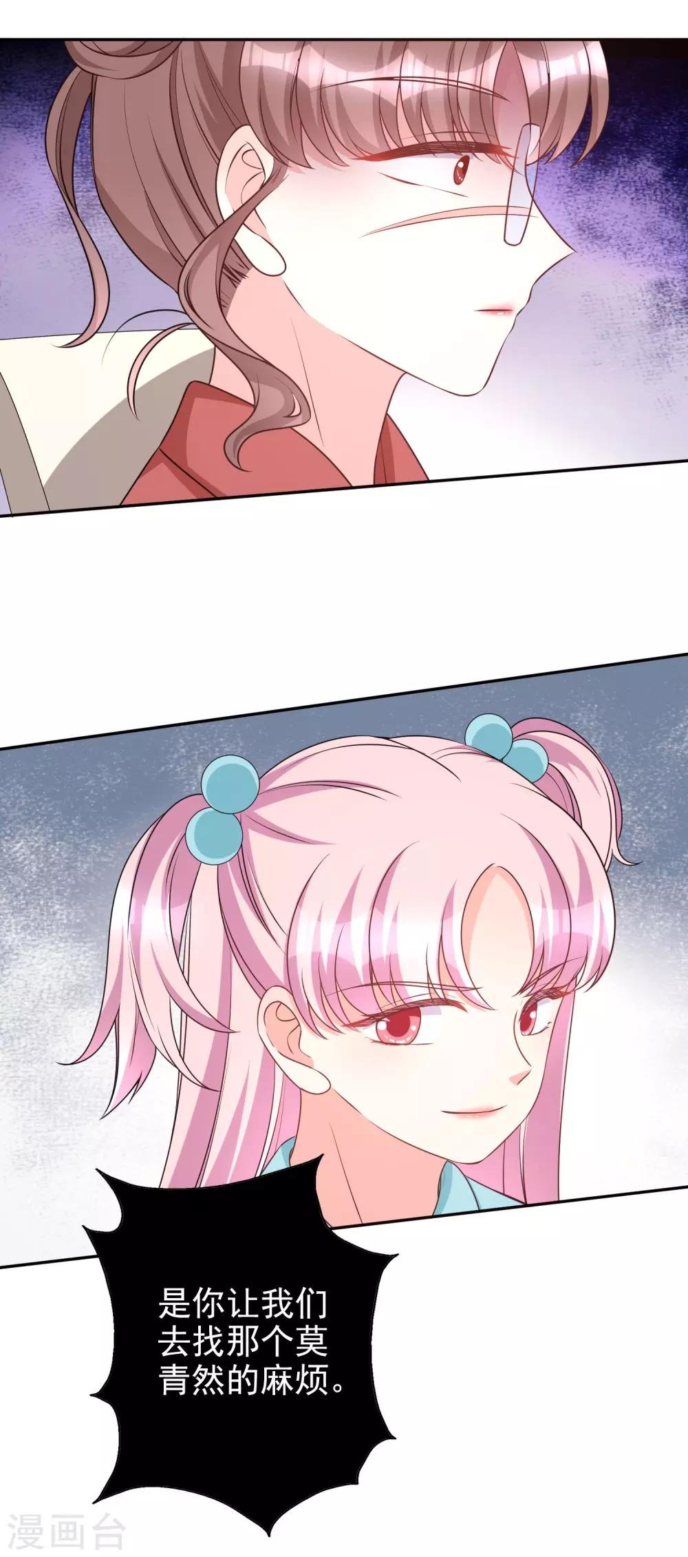 第84话 后果不堪设想