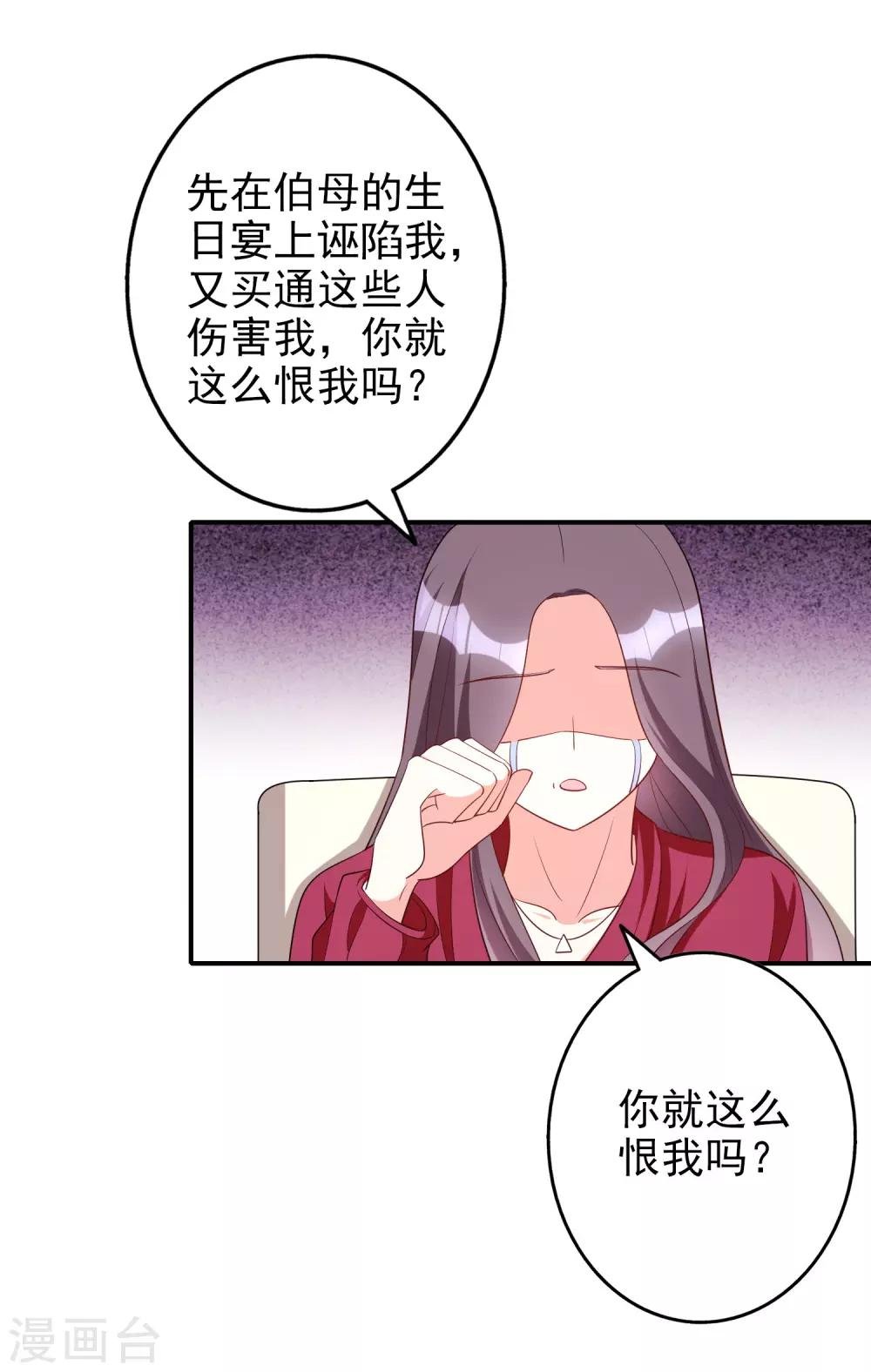 第84话 后果不堪设想