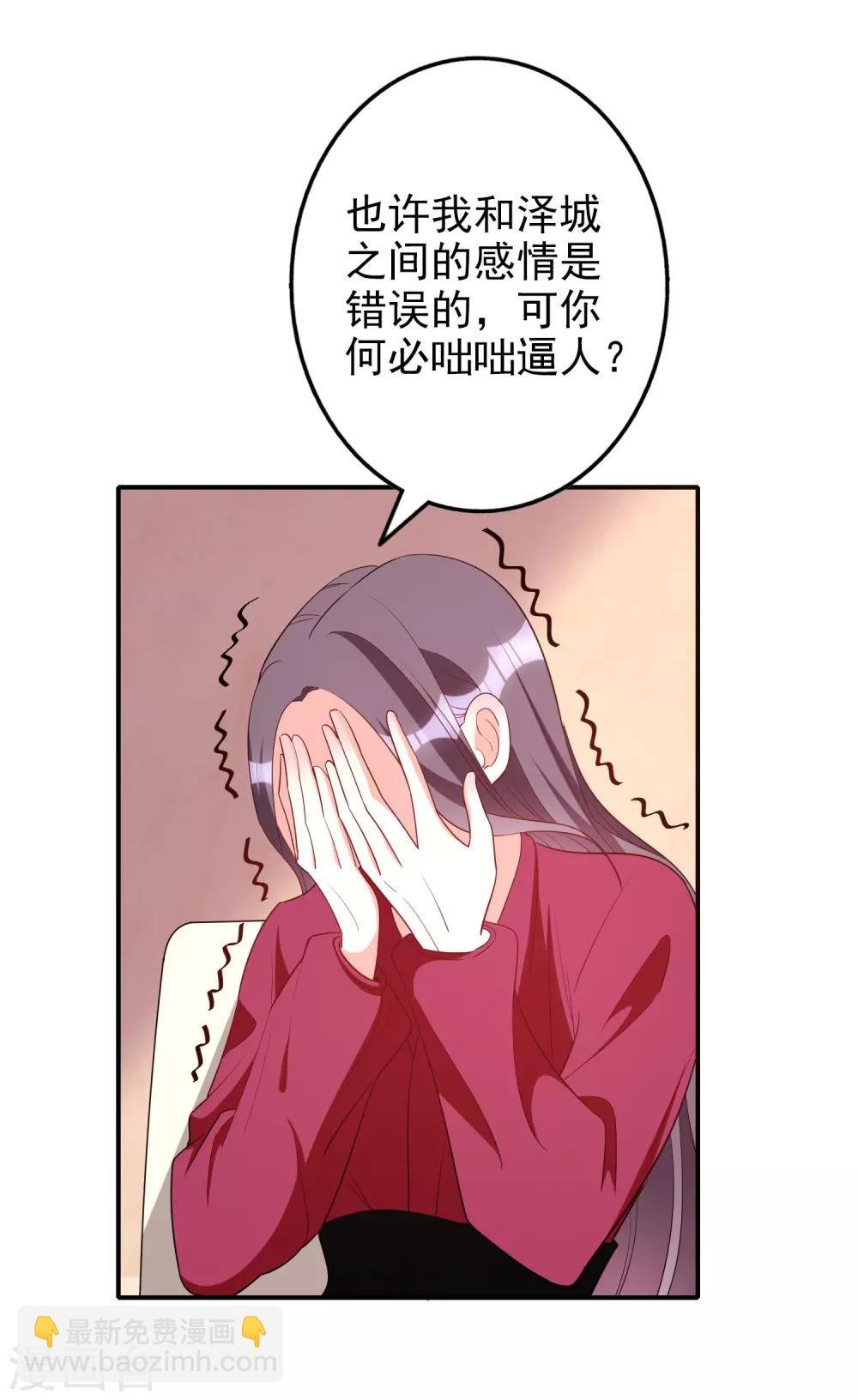 第84话 后果不堪设想