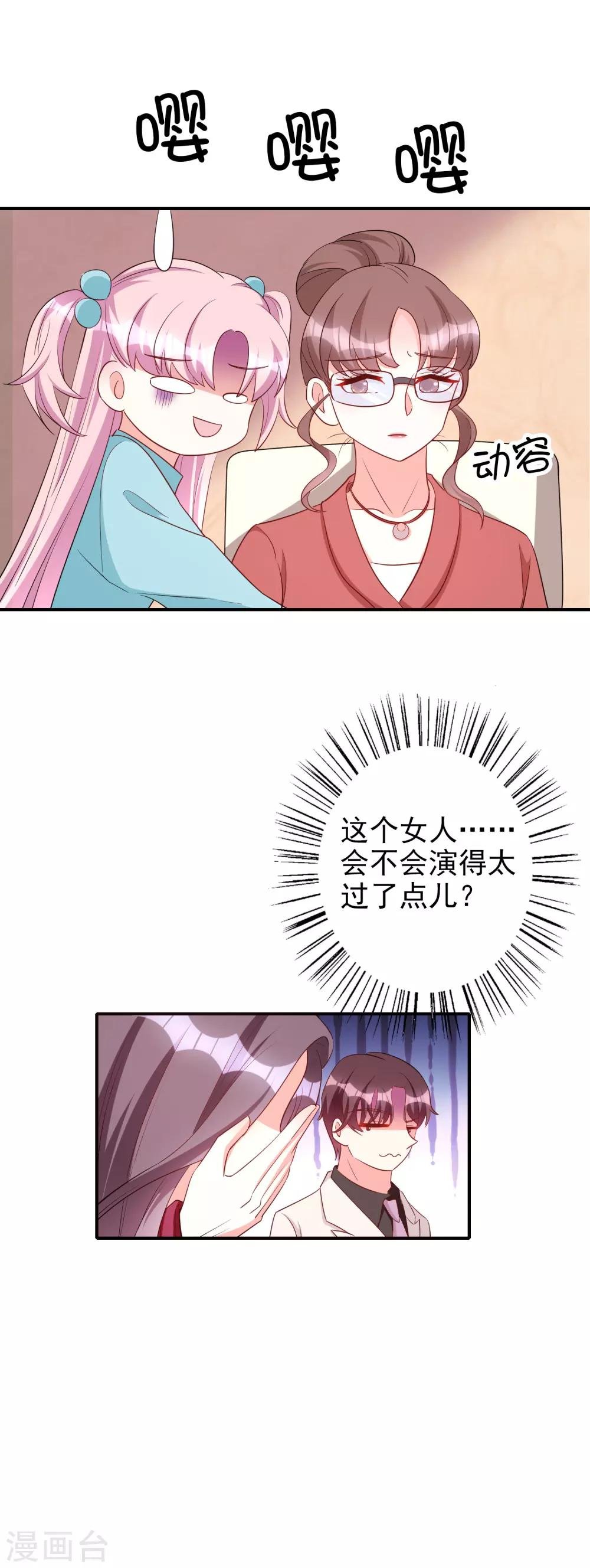 第84话 后果不堪设想