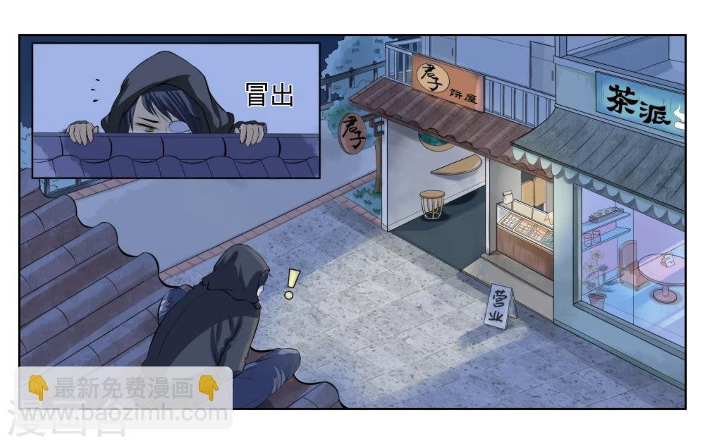 第1话 君子糕点屋