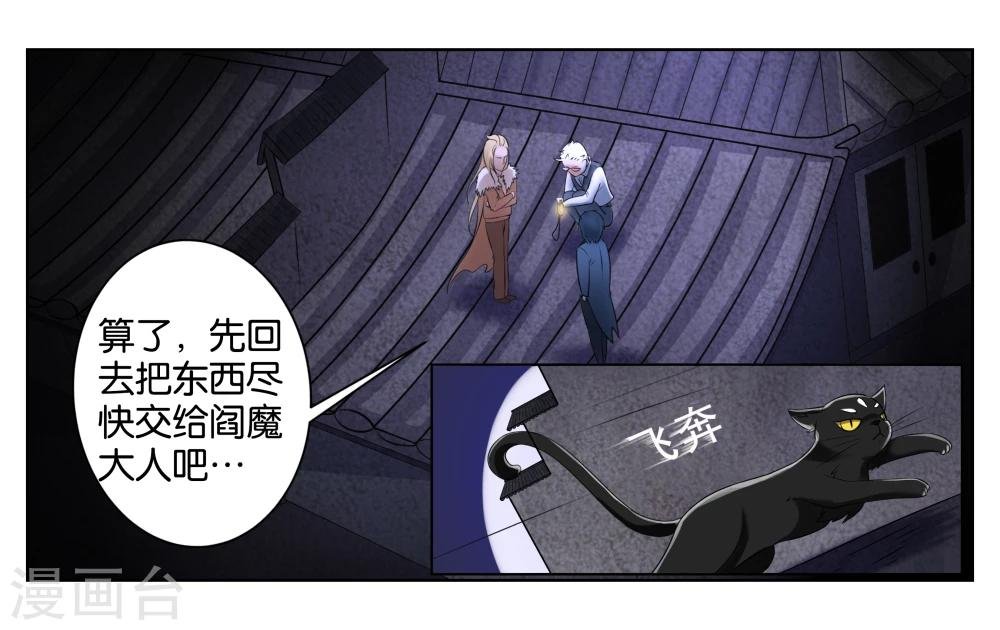 第1话 君子糕点屋