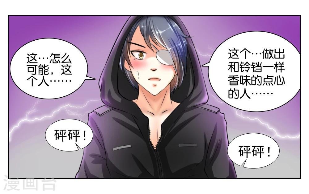 第1话 君子糕点屋