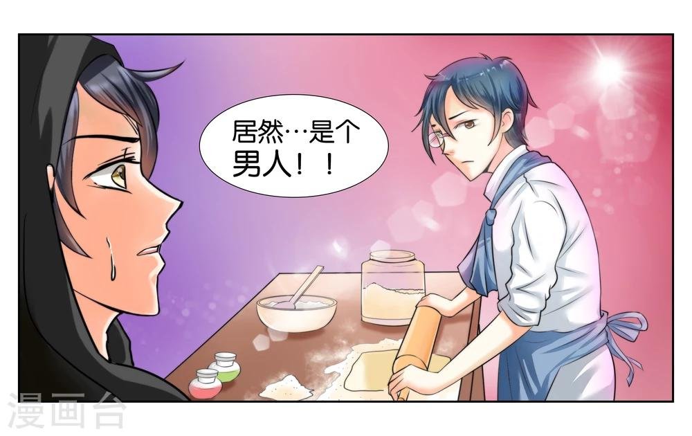 第1话 君子糕点屋