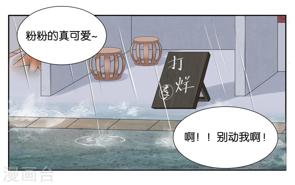 第8话 琥珀？铃铛？