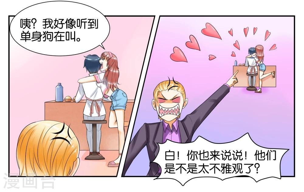 第8话 琥珀？铃铛？