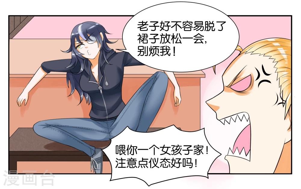 第8话 琥珀？铃铛？