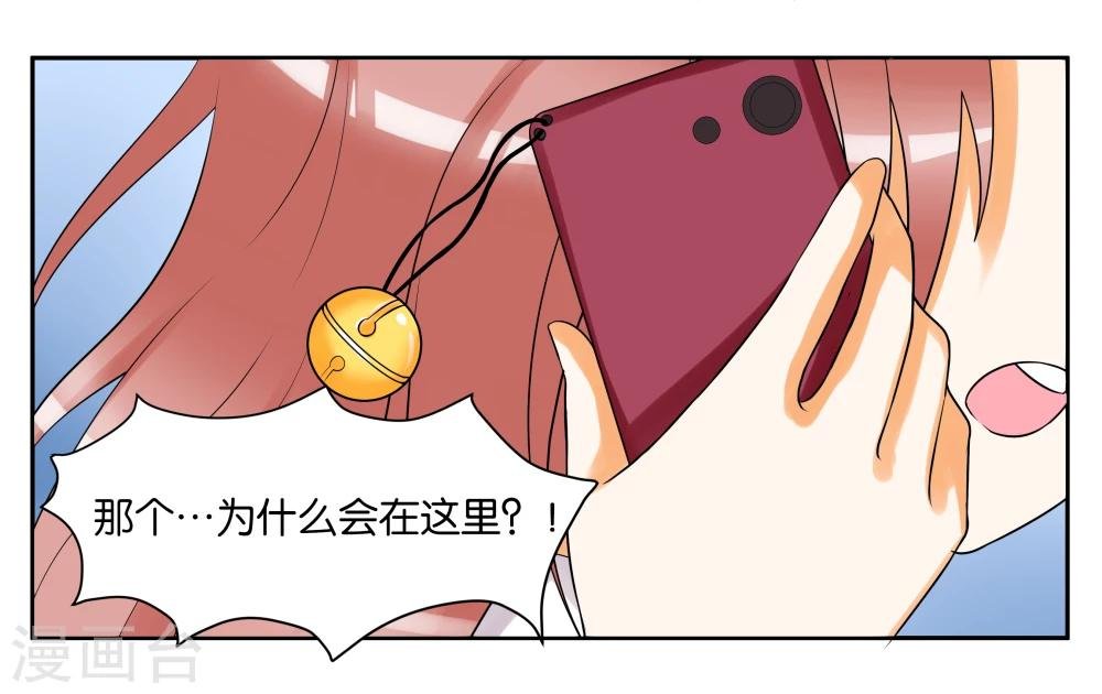 第8话 琥珀？铃铛？
