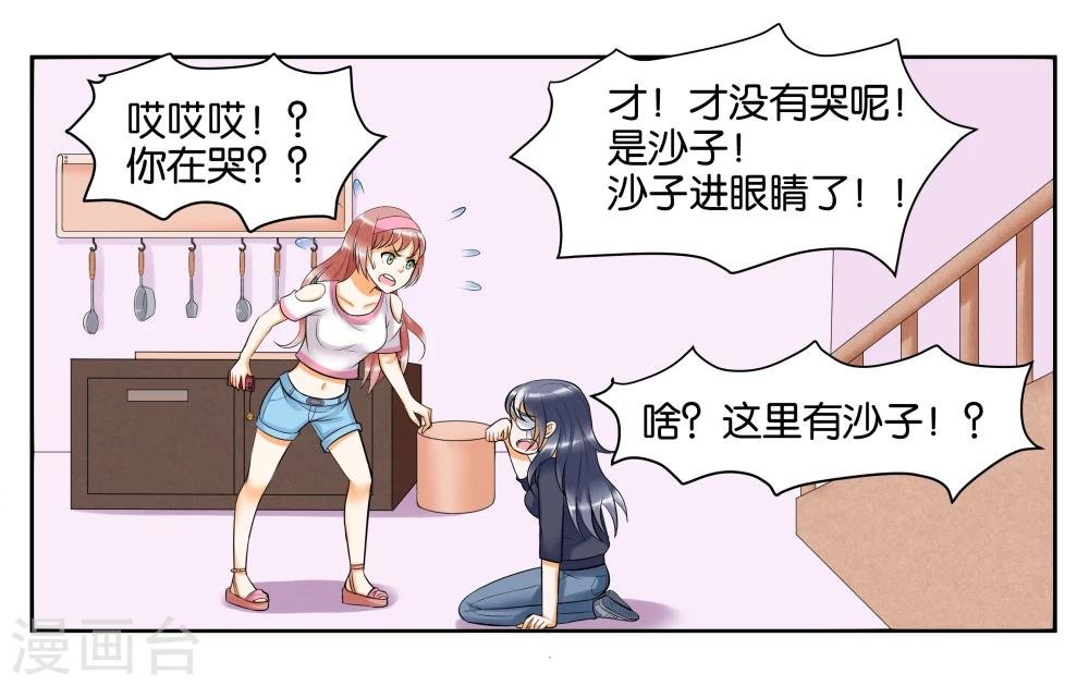 第8话 琥珀？铃铛？