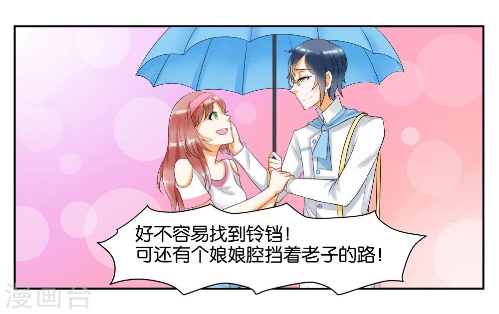 第8话 琥珀？铃铛？