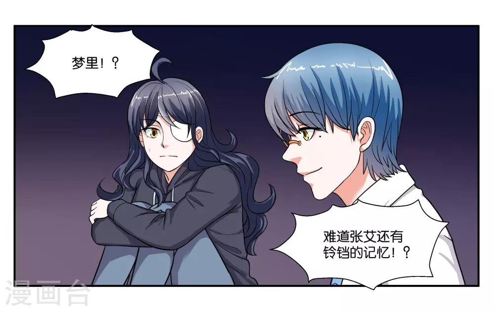 第94话 梦中人