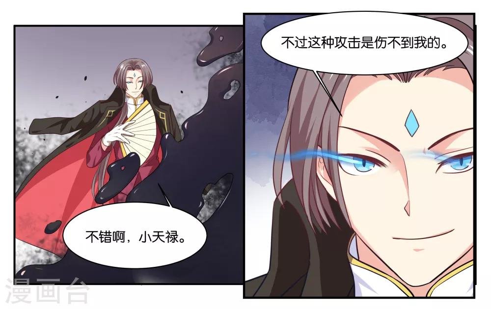 第97话 激怒