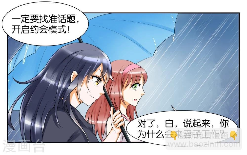 第9话 只如初见