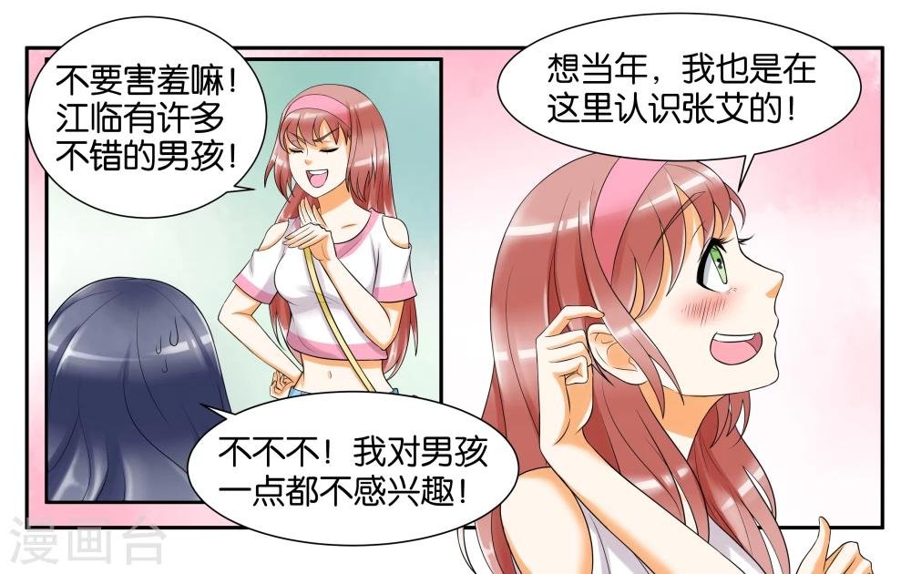 第9话 只如初见