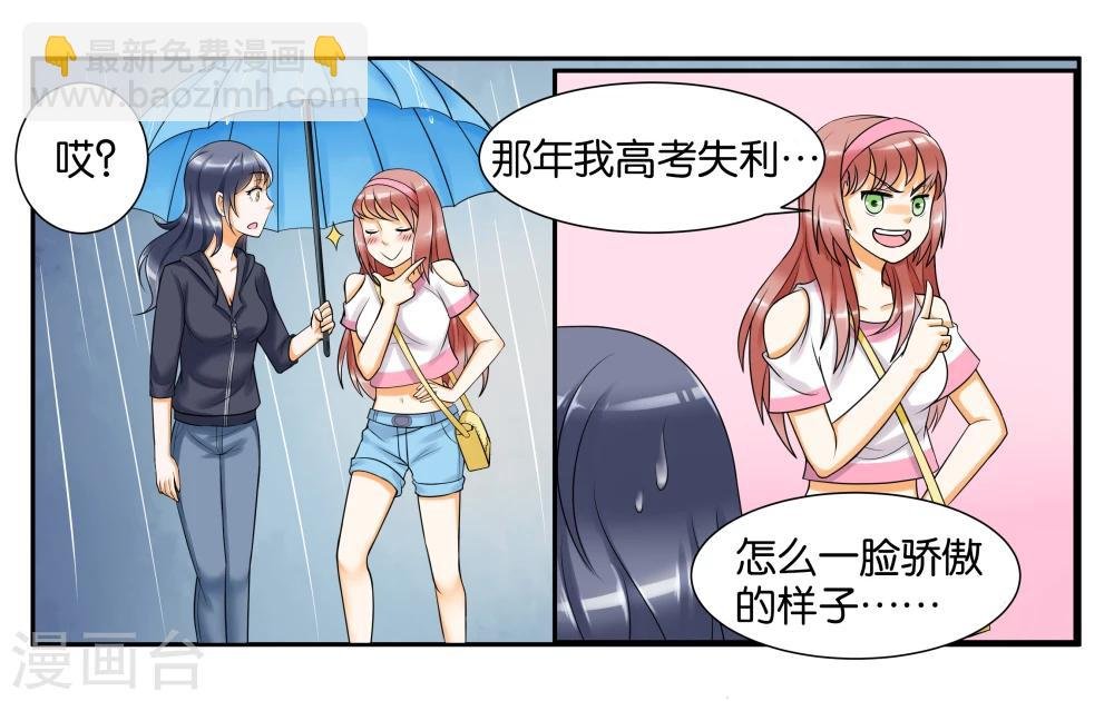 第9话 只如初见