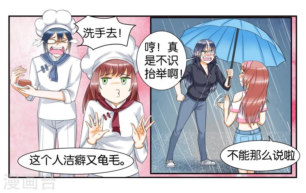 第9话 只如初见