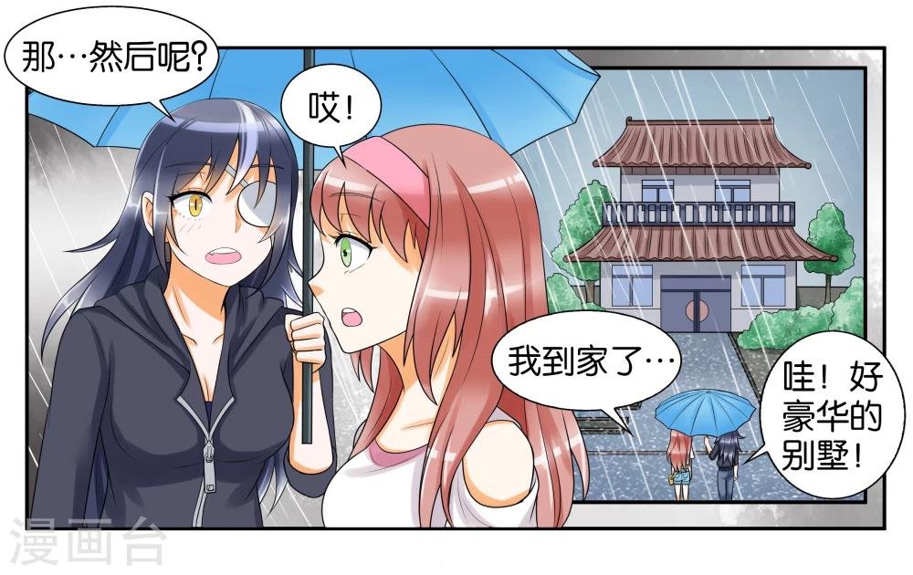 第9话 只如初见