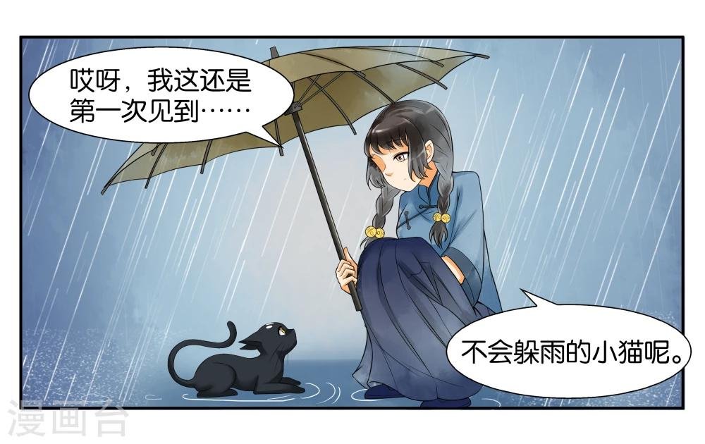 第9话 只如初见