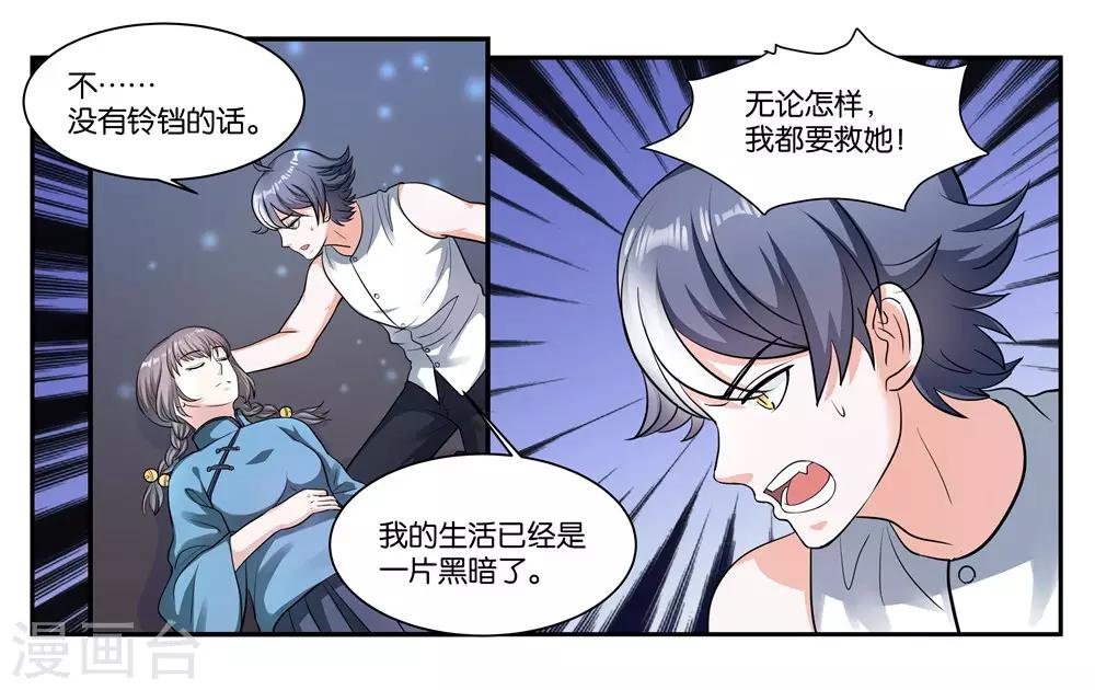 第104话 转生