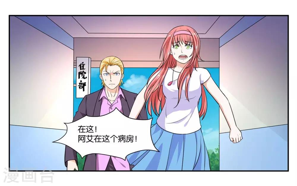 第105话 苏醒