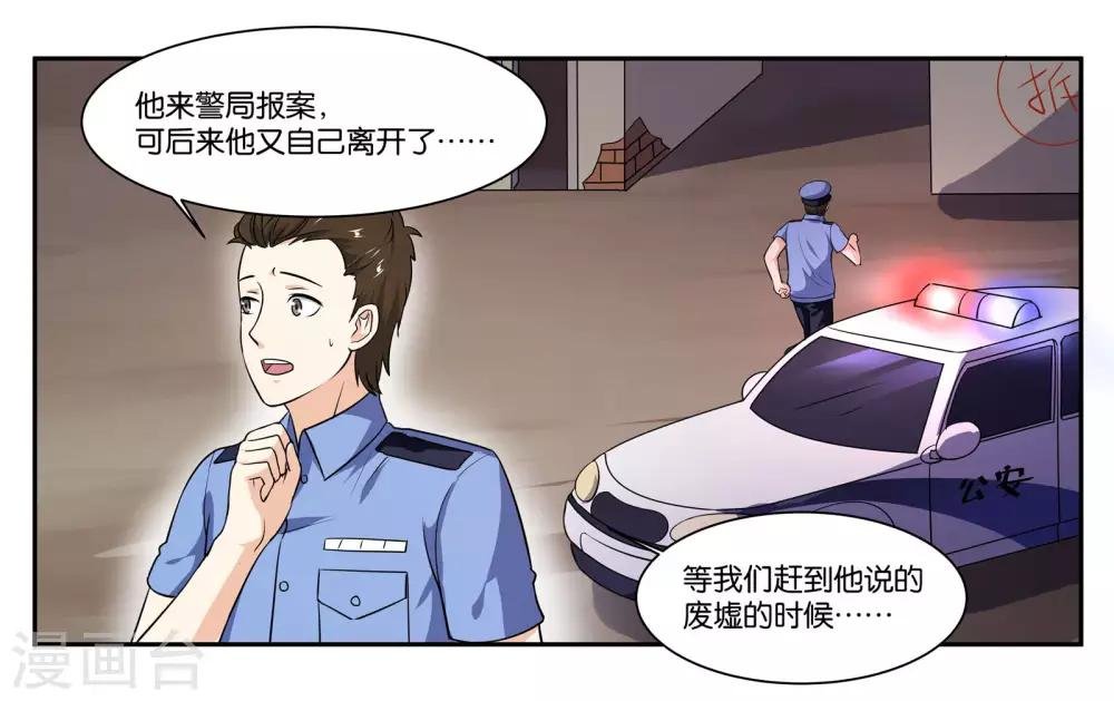 第105话 苏醒
