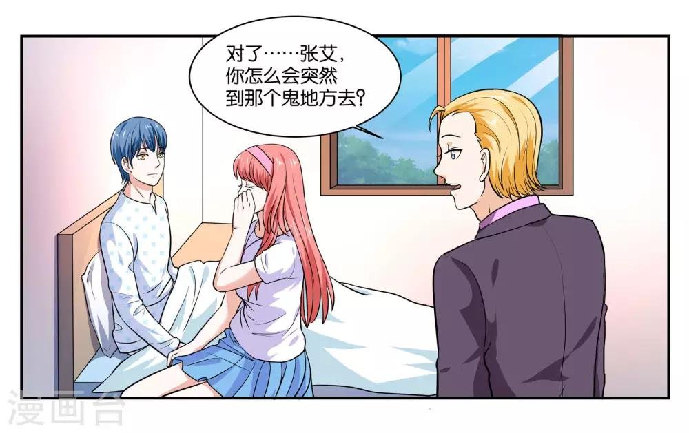 第105话 苏醒