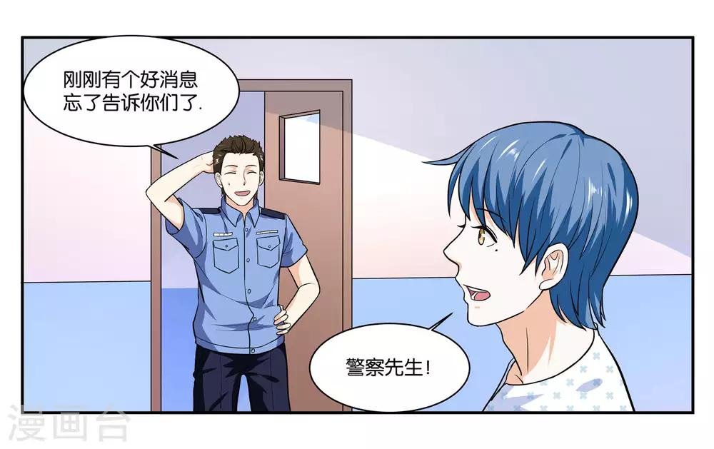 第105话 苏醒