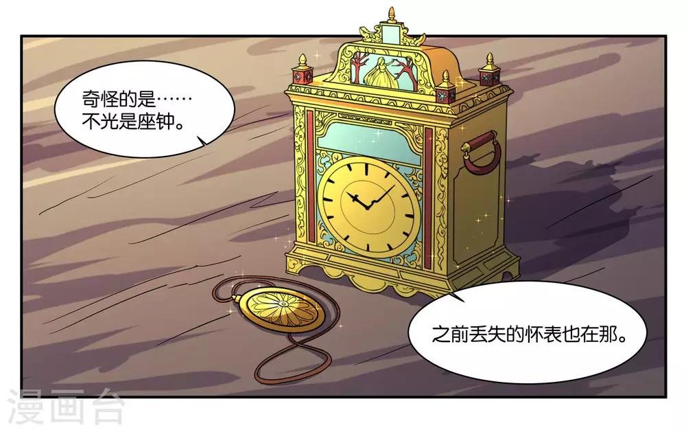 第105话 苏醒