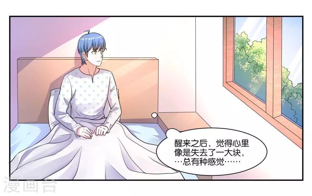 第105话 苏醒