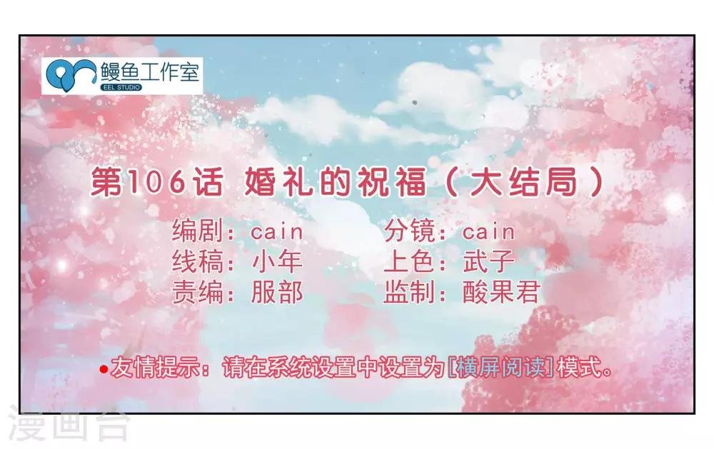 最终话 婚礼的祝福