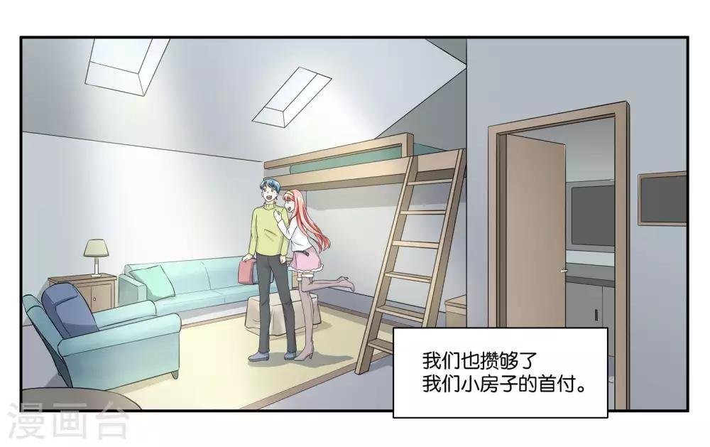 最终话 婚礼的祝福