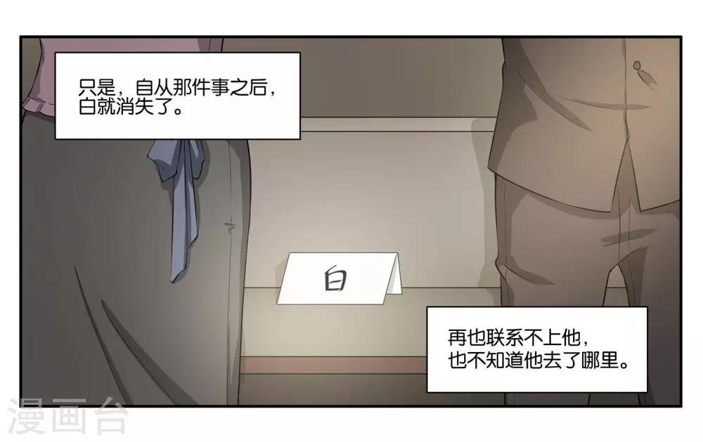 最终话 婚礼的祝福