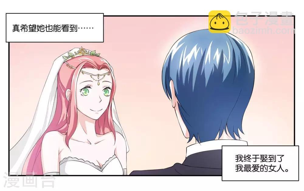 最终话 婚礼的祝福